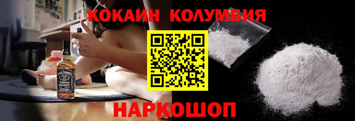 КОКАИН Перу  Вход с VPN  Великий Устюг 