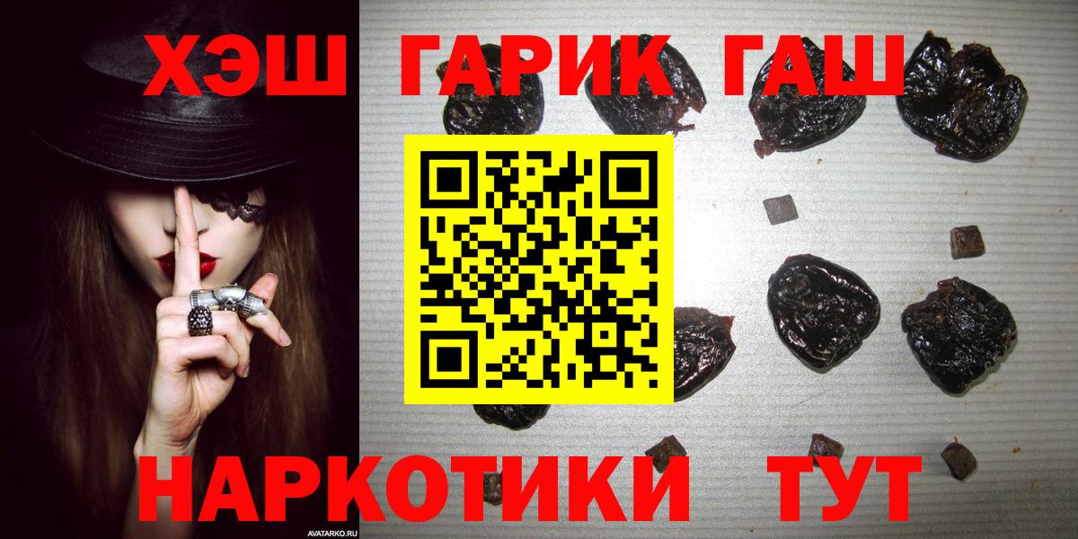 ГАШ AMNESIA HAZE  Вход с VPN  Великий Устюг  ГАШИШ  Гашиш Cannabis 