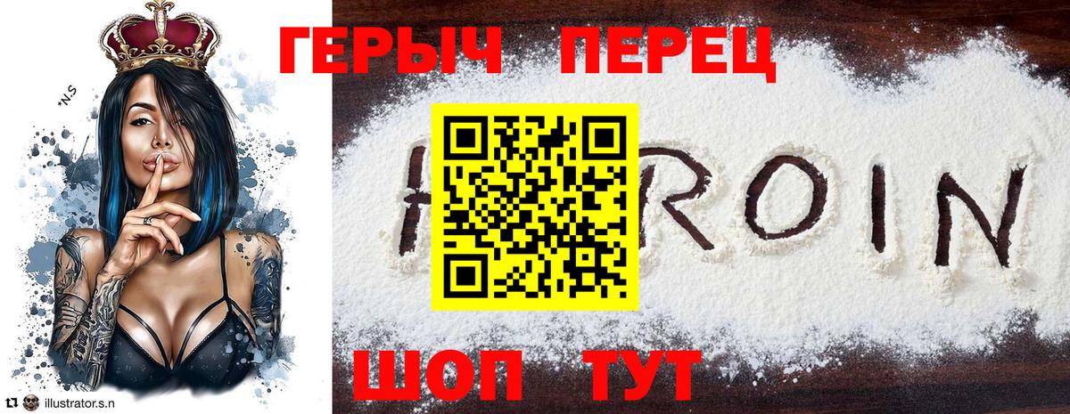ГЕРОИН Афган  Вход с VPN  Великий Устюг 
