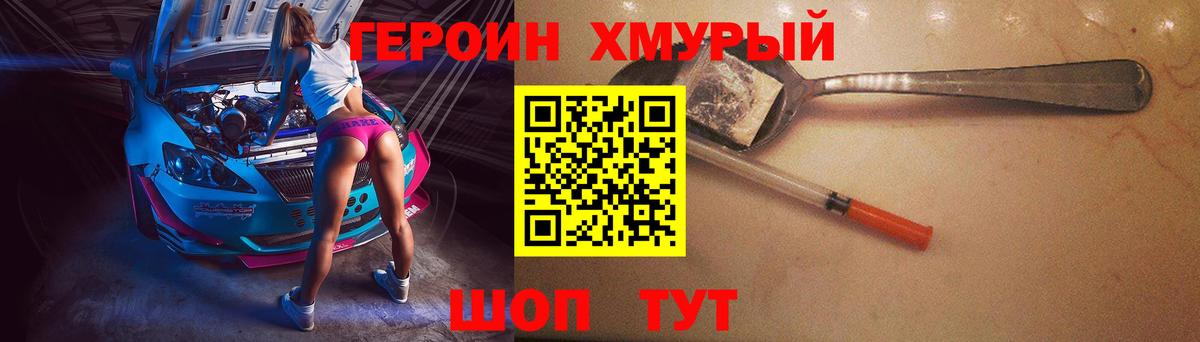 Героин белый Великий Устюг