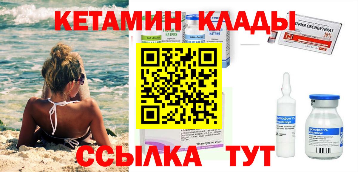 КЕТАМИН VHQ  Вход с VPN  Великий Устюг  Кетамин VHQ 