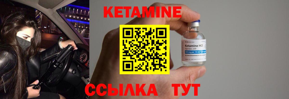 Кетамин VHQ Великий Устюг