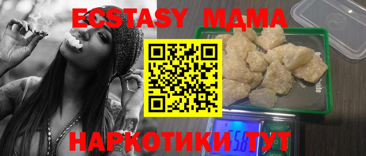 МДМА кристаллы Великий Устюг