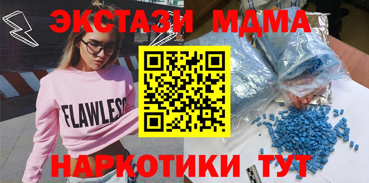 MDMA кристаллы  MDMA crystal  Великий Устюг  Вход с VPN 