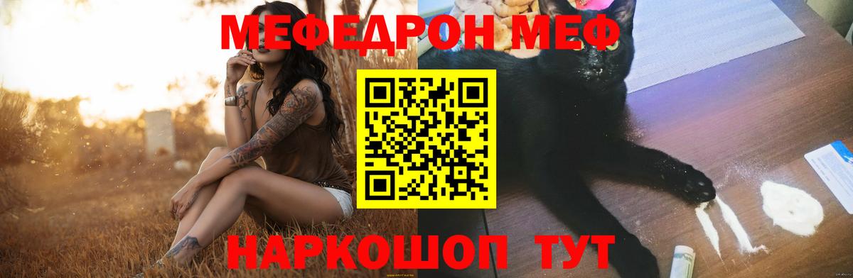 Меф Великий Устюг