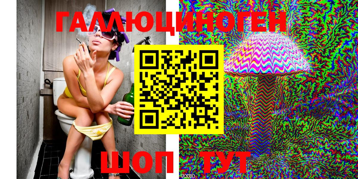 Галлюциногенные грибы Magic Shrooms  Галлюциногенные грибы Magic Shrooms  Вход с VPN  Великий Устюг 